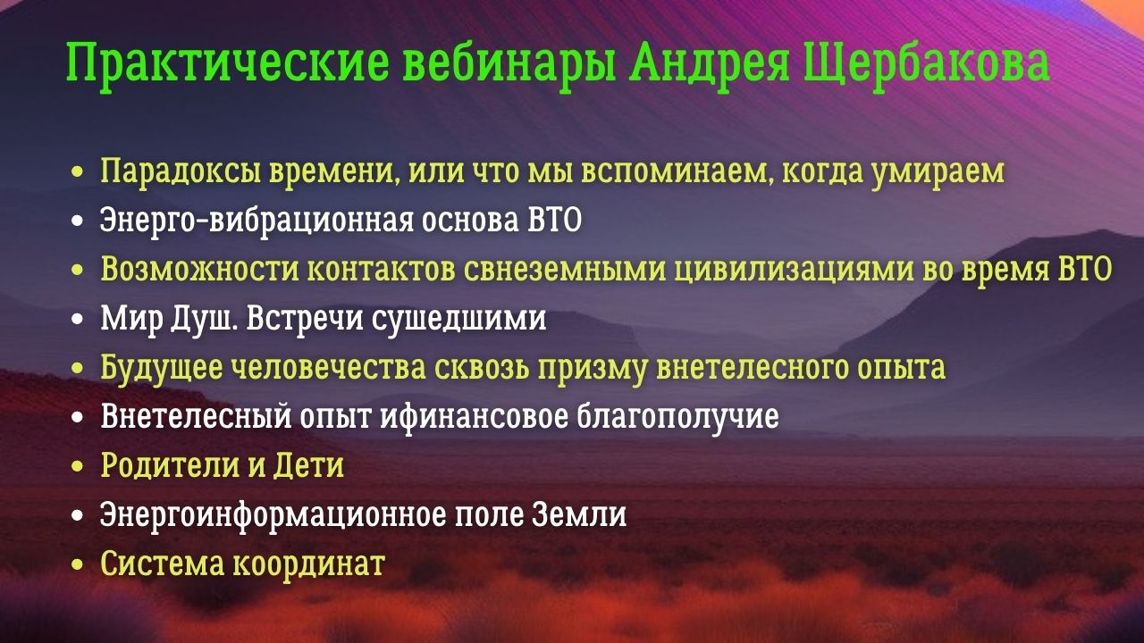 Вебинары и лекции